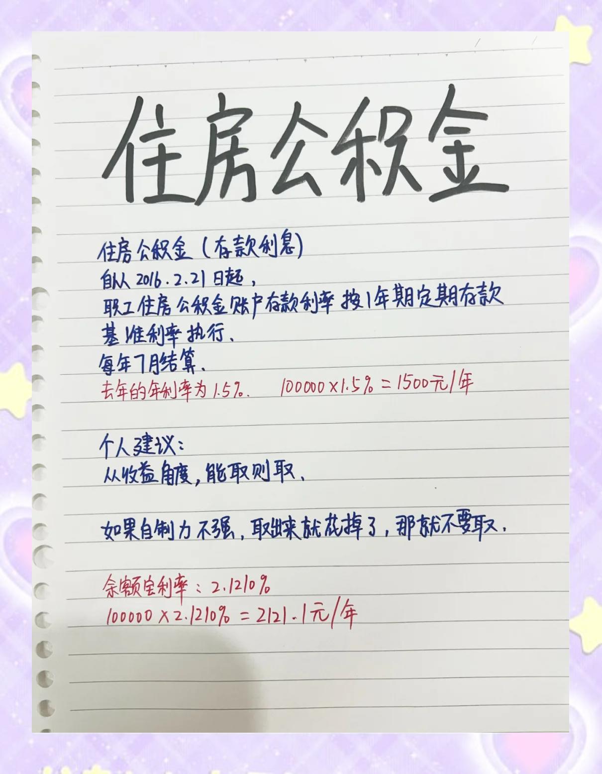 最新公积金卡余额会过期么方法分析(最方便真实的巴彦淖尔公积金卡到期了,里面的钱还取吗?方法)