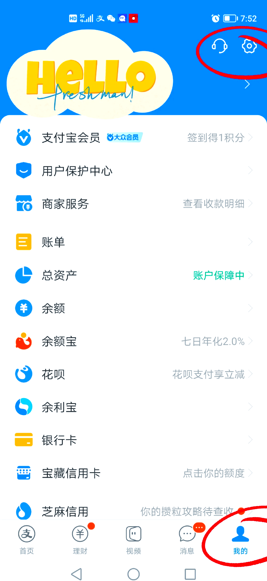 最新如何取消惠民保自动微信扣款方法分析(最方便真实的巴彦淖尔惠民保 自动续费方法)