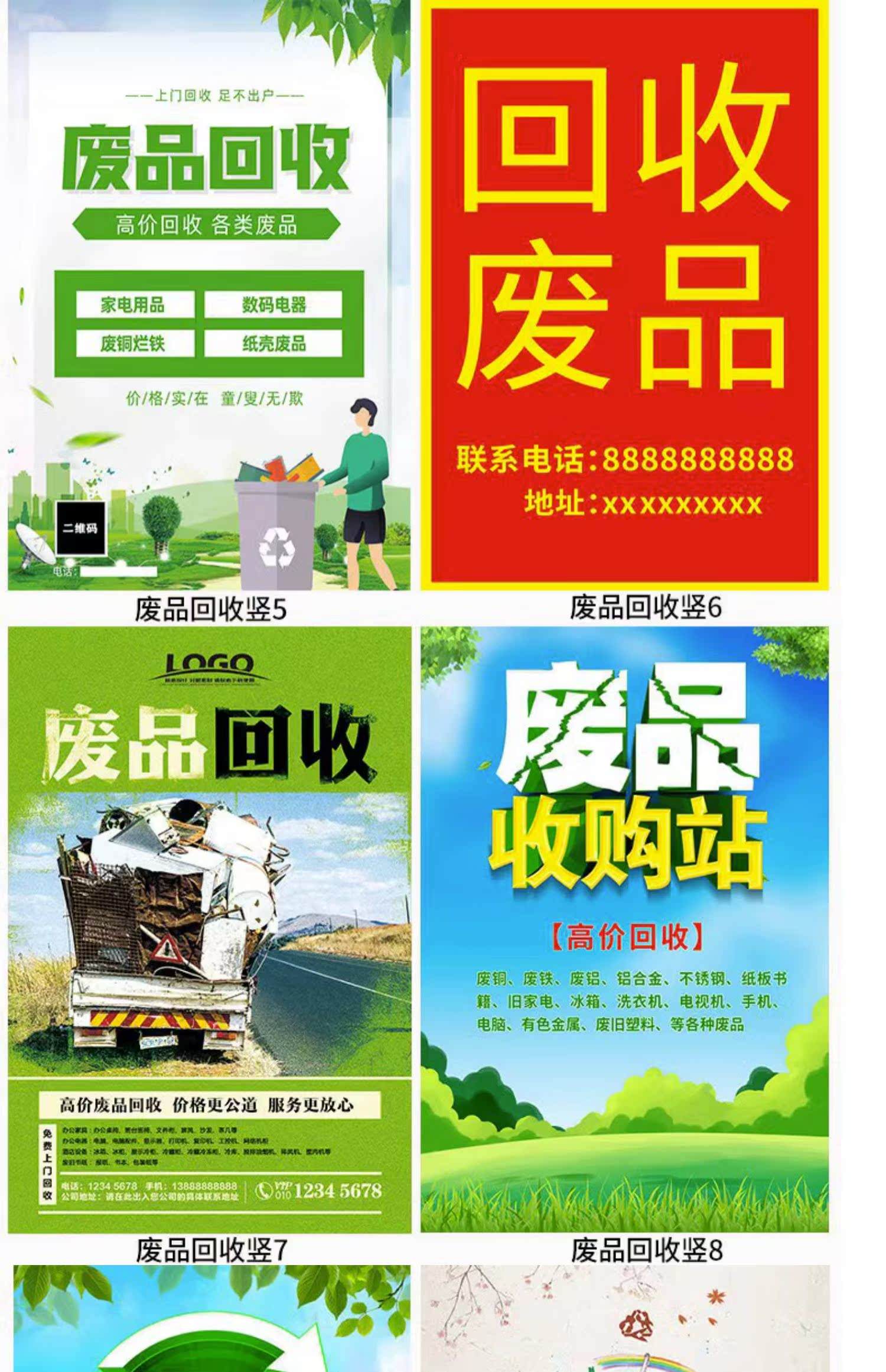 最新新手怎么找废品回收厂家方法分析(最方便真实的巴彦淖尔收废品怎么联系回收厂家方法)