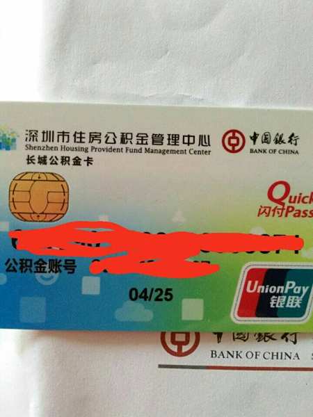 最新公积金卡2015年办的会过期吗方法分析(最方便真实的巴彦淖尔公积金卡很久没用还有效吗方法)
