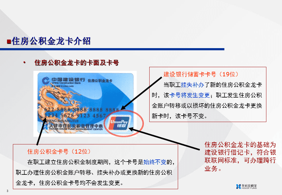 最新公积金卡2015年办的会过期吗方法分析(最方便真实的巴彦淖尔公积金卡很久没用还有效吗方法)