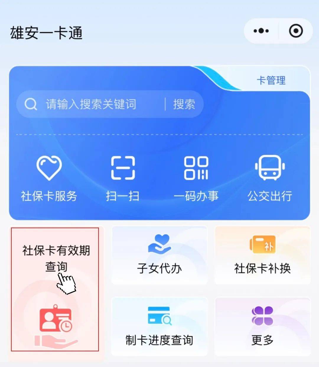 最新社保卡过期了换卡还是原卡号吗方法分析(最方便真实的巴彦淖尔社保卡过期了还能转移吗方法)