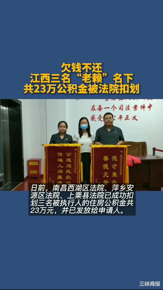 最新法院执行把公积金卡冻结了方法分析(最方便真实的巴彦淖尔住房公积金被法院冻结了还能取出来吗方法)