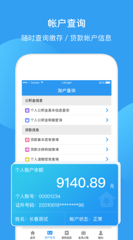 最新回收公积金卡余额app方法分析(最方便真实的巴彦淖尔公积金回收本金是什么意思?方法)