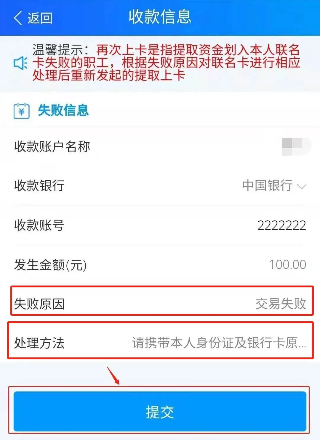 最新公积金卡会被法院冻结吗怎么办方法分析(最方便真实的巴彦淖尔公积金账户会被法院冻结吗方法)
