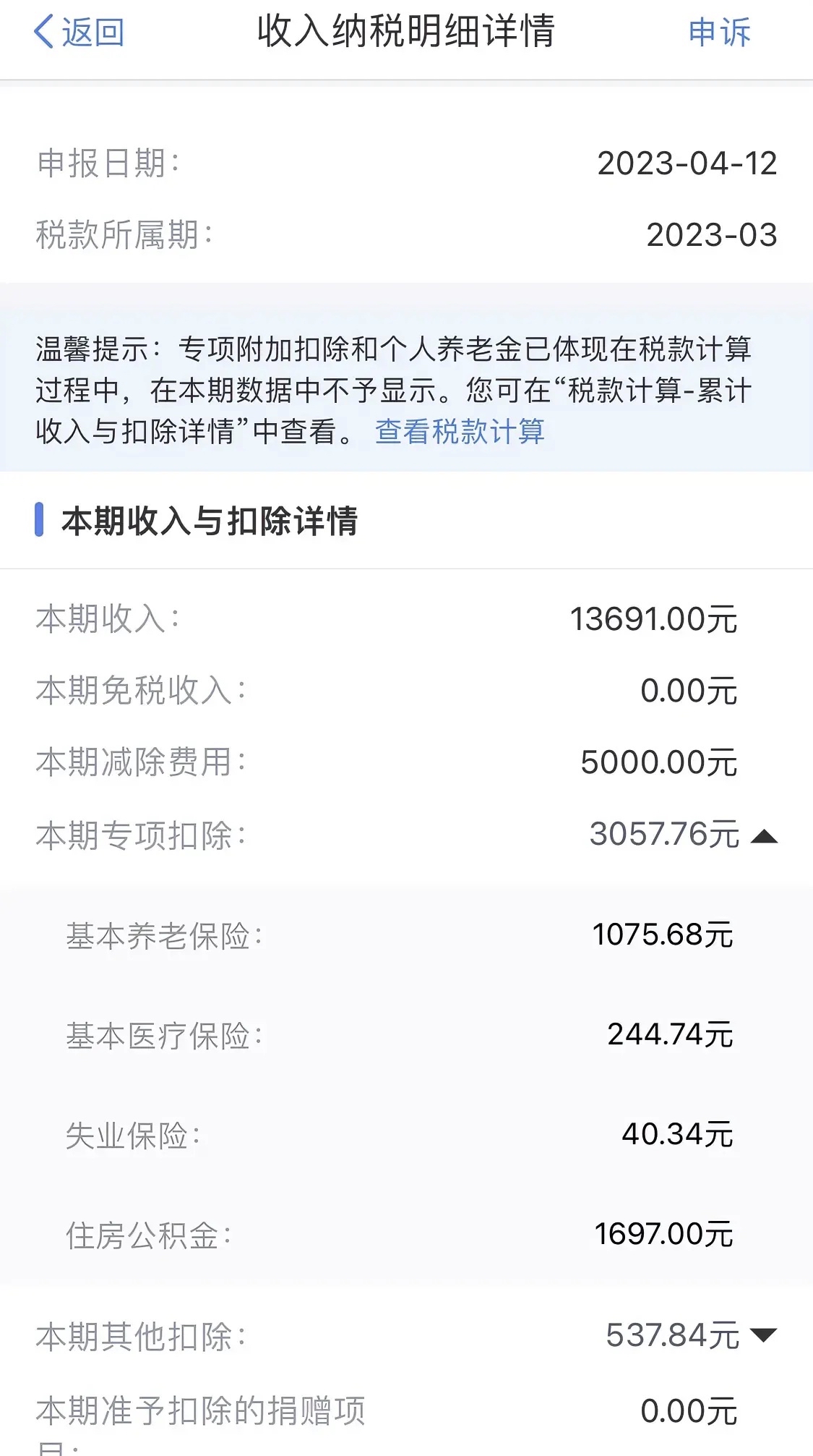 最新公积金卡惠民保险代扣怎么取消掉方法分析(最方便真实的巴彦淖尔公积金卡惠民保险代扣怎么取消掉了方法)
