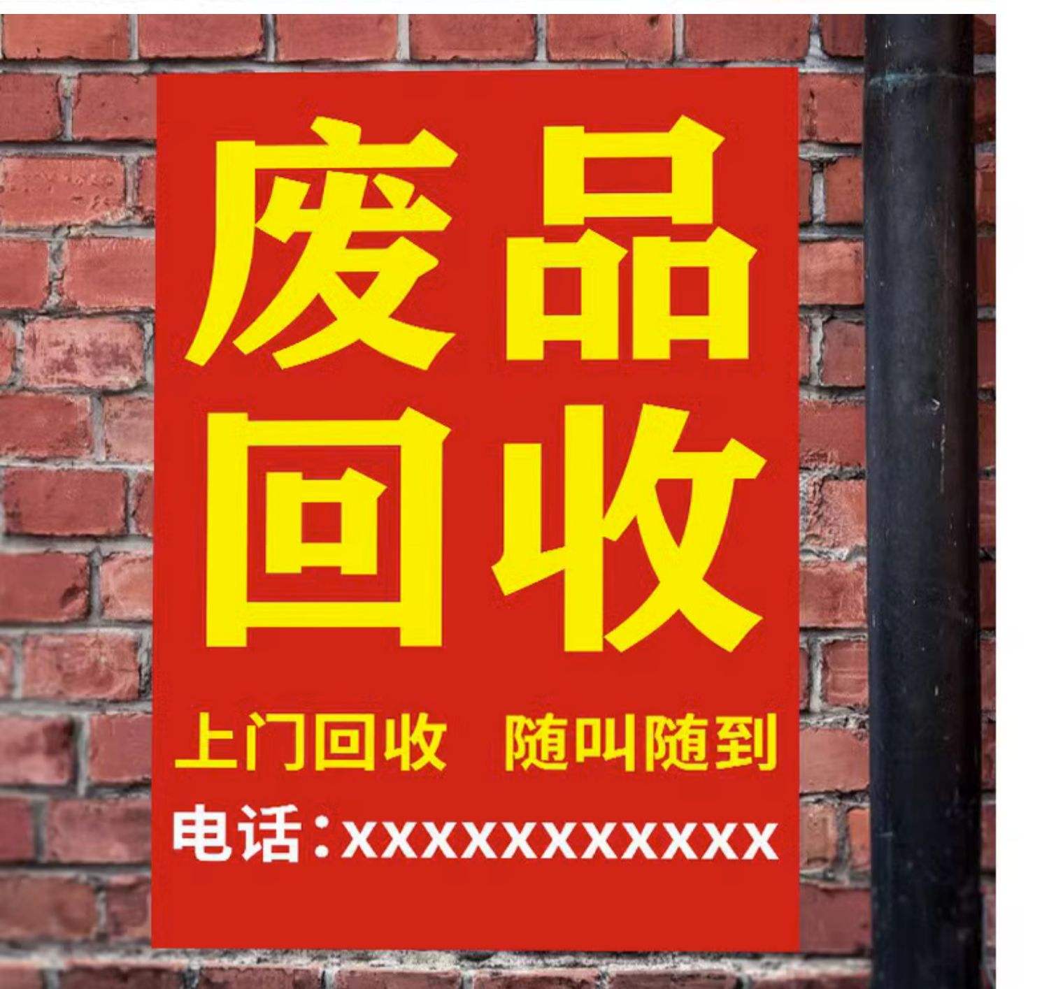最新怎么联系废品回收厂家方法分析(最方便真实的巴彦淖尔怎么联系废品回收站方法)