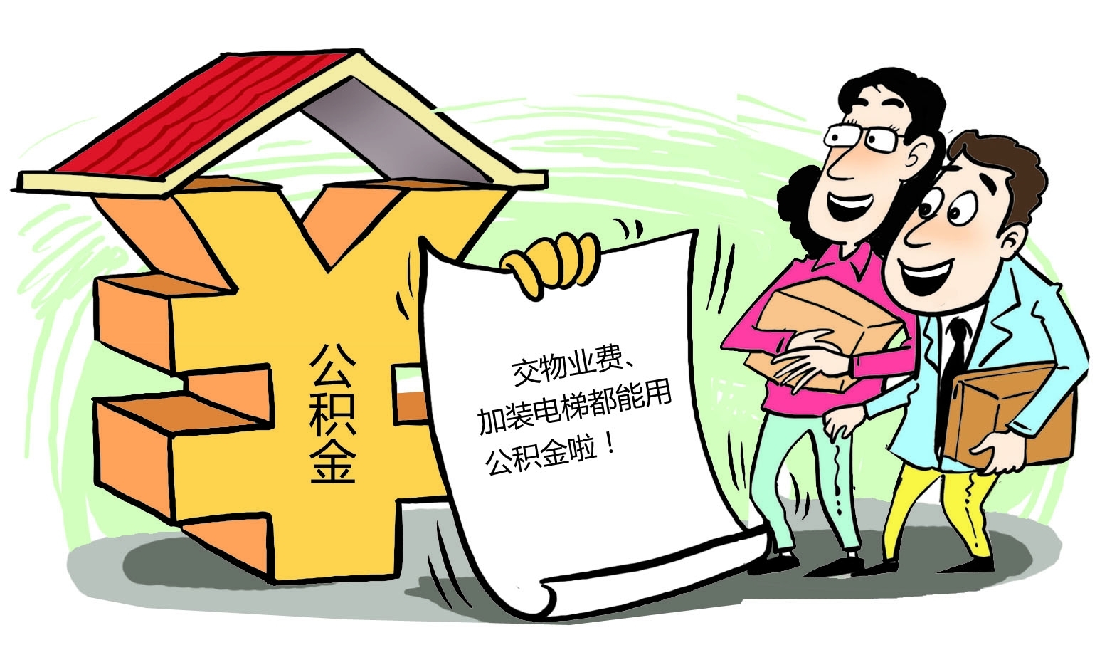 最新谁有公积金套现的联系方式方法分析(最方便真实的巴彦淖尔住房公积金套现手续费多少方法)