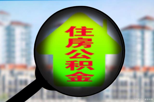 最新急用钱套公积金卡怎么套出来现金方法分析(最方便真实的巴彦淖尔公积金套现满足什么条件方法)