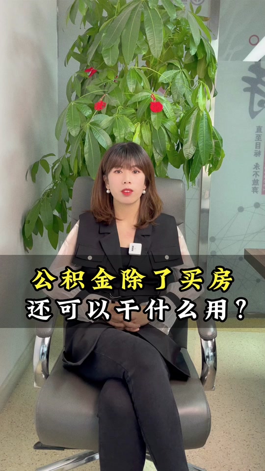 最新急用钱套公积金卡怎么套出来现金方法分析(最方便真实的巴彦淖尔公积金套现满足什么条件方法)