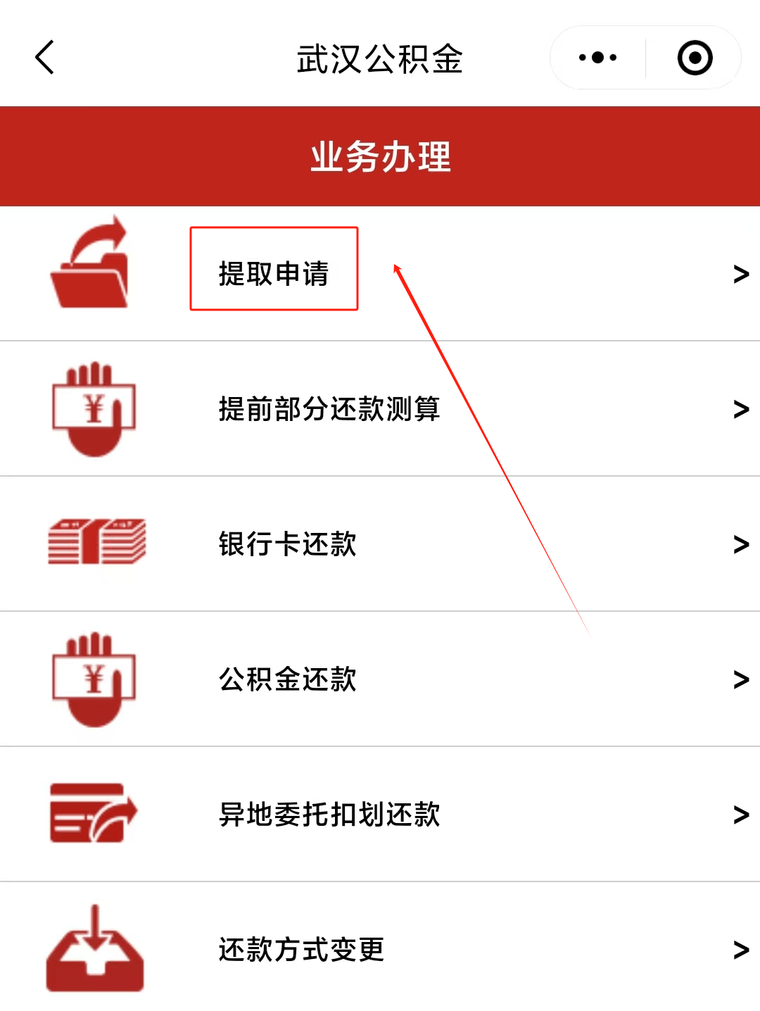 最新公积金卡微信提取现金步骤方法分析(最方便真实的巴彦淖尔公积金卡怎么微信提现方法)