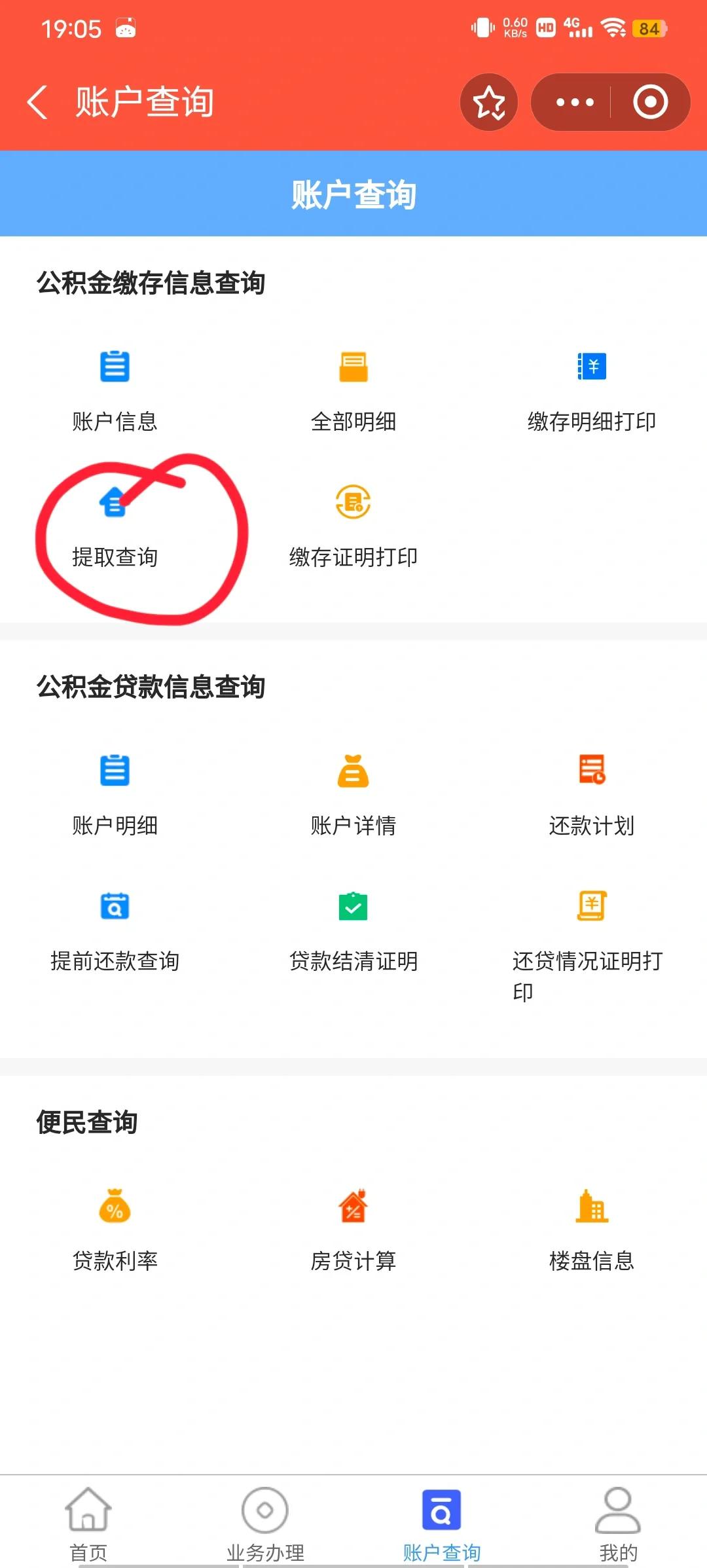 最新公积金卡微信提取现金步骤方法分析(最方便真实的巴彦淖尔公积金卡怎么微信提现方法)