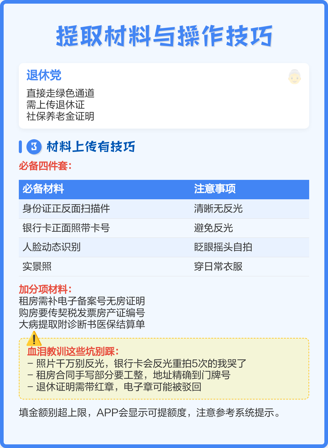 最新公积金换现金秒到账微信号方法分析(最方便真实的巴彦淖尔公积金怎么换现金方法)