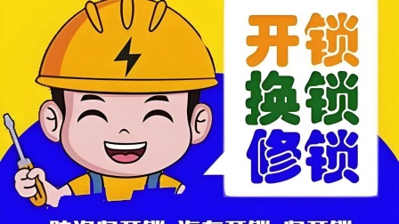 最新24小时上门开锁电话方法分析(最方便真实的巴彦淖尔正规24小时上门开锁公司方法)