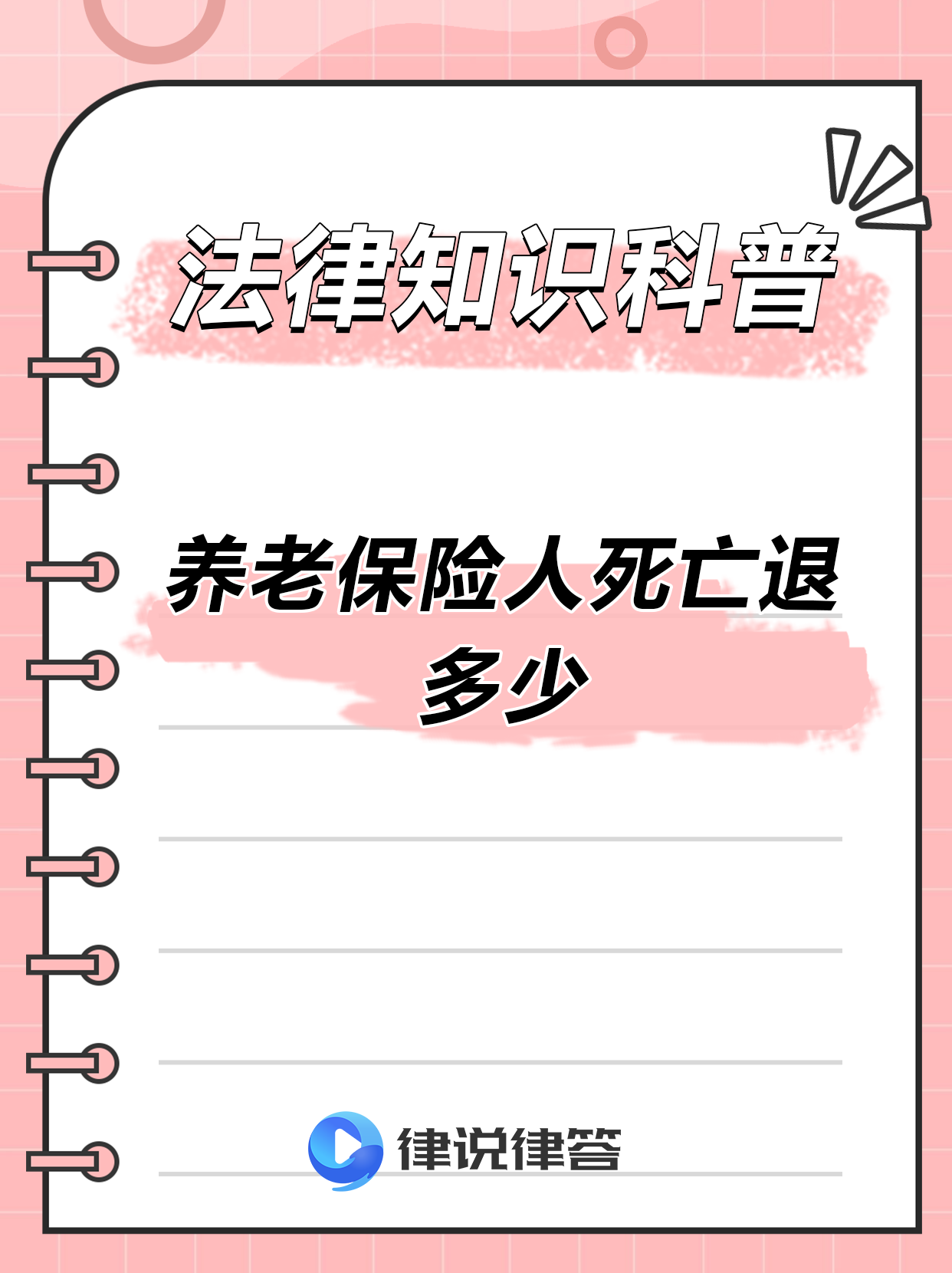 最新养老金冻结抵债新规定方法分析(最方便真实的巴彦淖尔养老金冻结抵债比例方法)