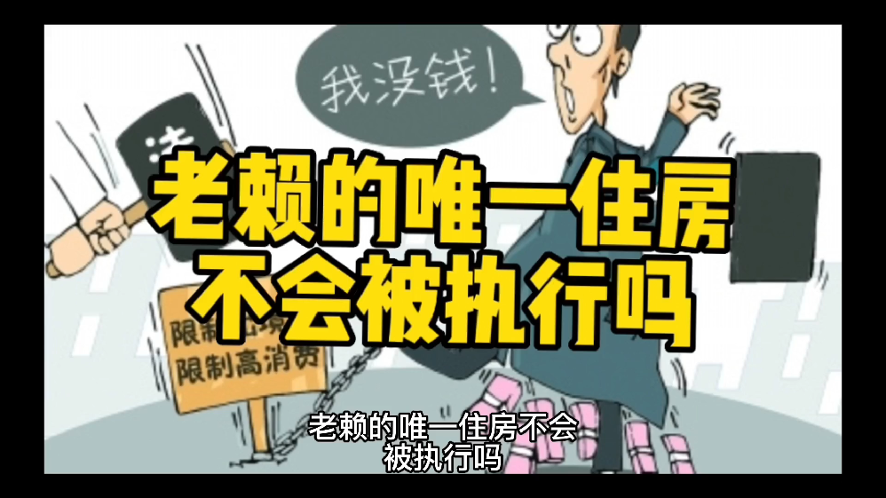 最新法院强制执行公积金卡会被冻结吗方法分析(最方便真实的巴彦淖尔住房公积金被强制执行后以后还能用么方法)