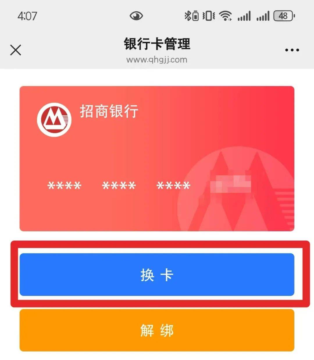 最新公积金卡套取现金联系方式方法分析(最方便真实的巴彦淖尔公积金套现需要什么手续方法)