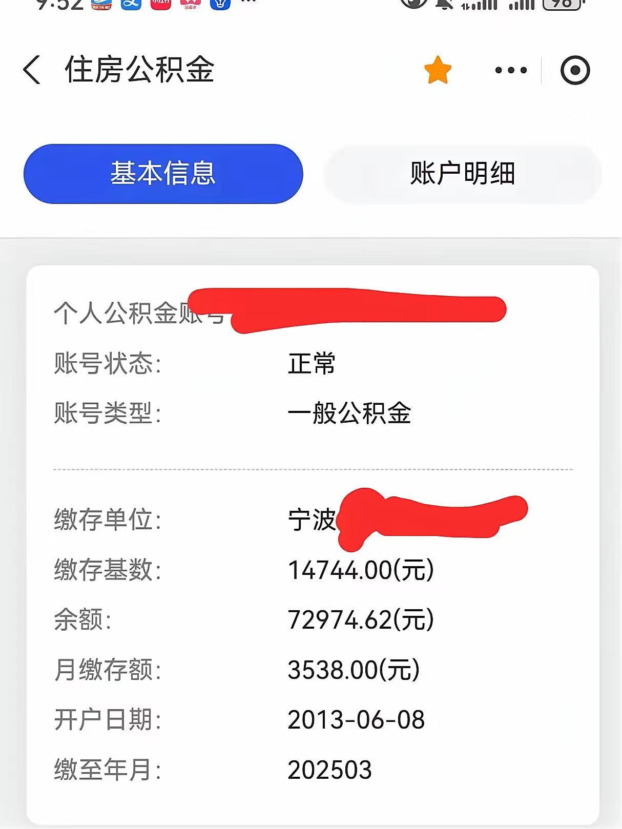 最新回收公积金卡余额方法分析(最方便真实的巴彦淖尔回收公积金卡余额怎么处理方法)