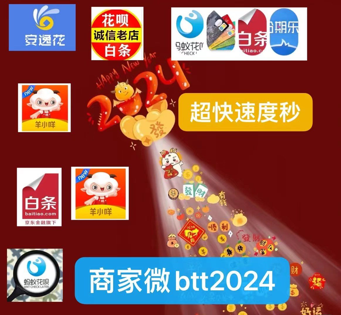 最新分付回收商家有哪些方法分析(最方便真实的巴彦淖尔分付会被收回吗方法)