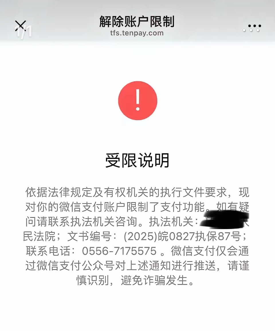 最新工资卡冻结了最新规定方法分析(最方便真实的巴彦淖尔冻结个人账户的最新规定方法)