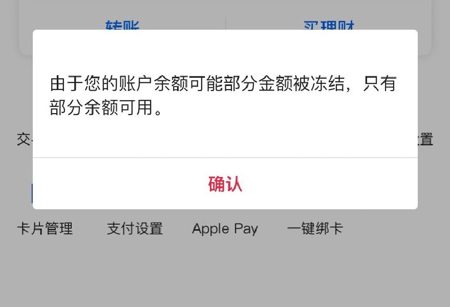 最新工资卡冻结了最新规定方法分析(最方便真实的巴彦淖尔冻结个人账户的最新规定方法)