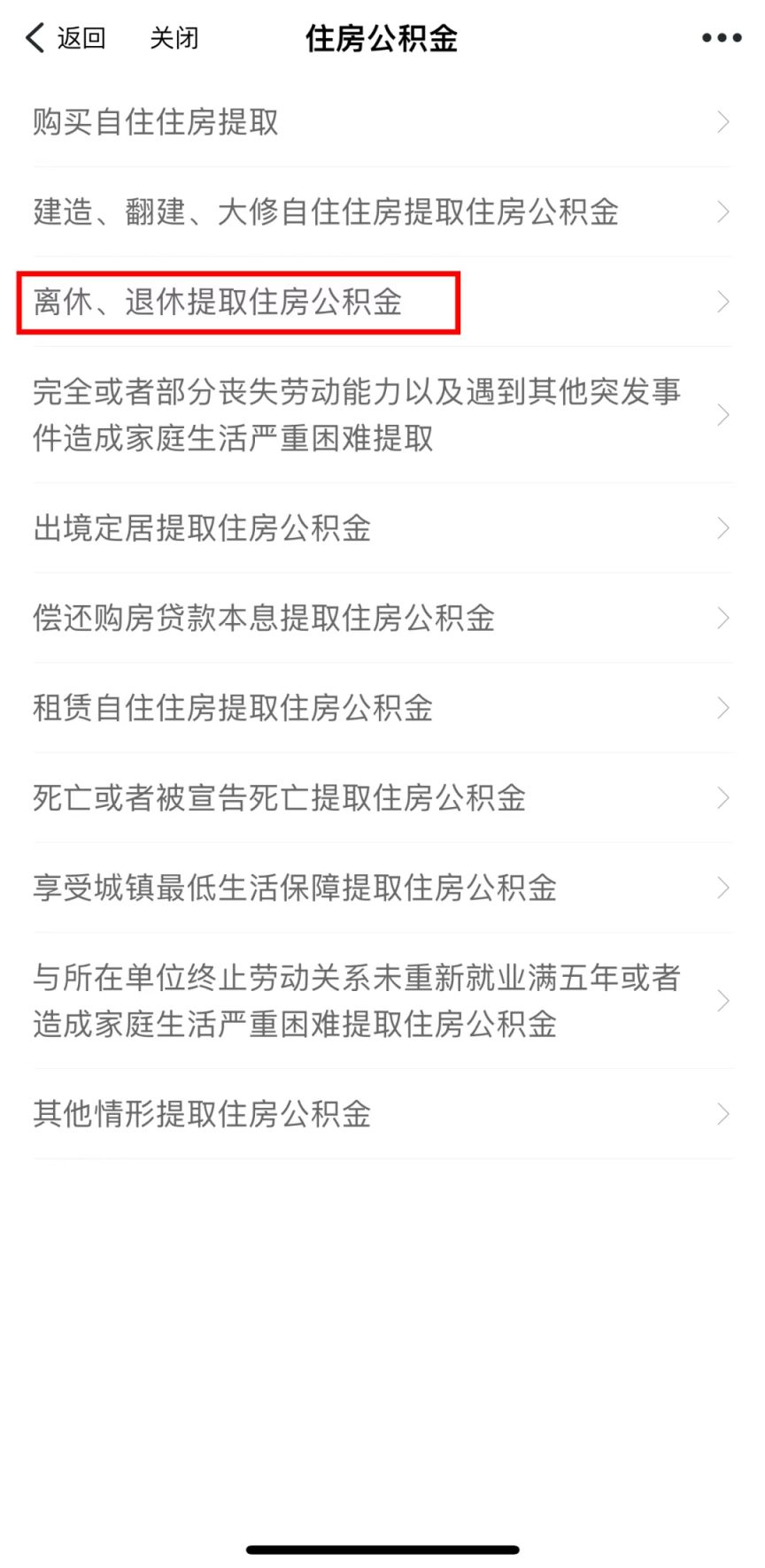 最新套公积金卡联系方式2025方法分析(最方便真实的巴彦淖尔公积金套现公司电话方法)