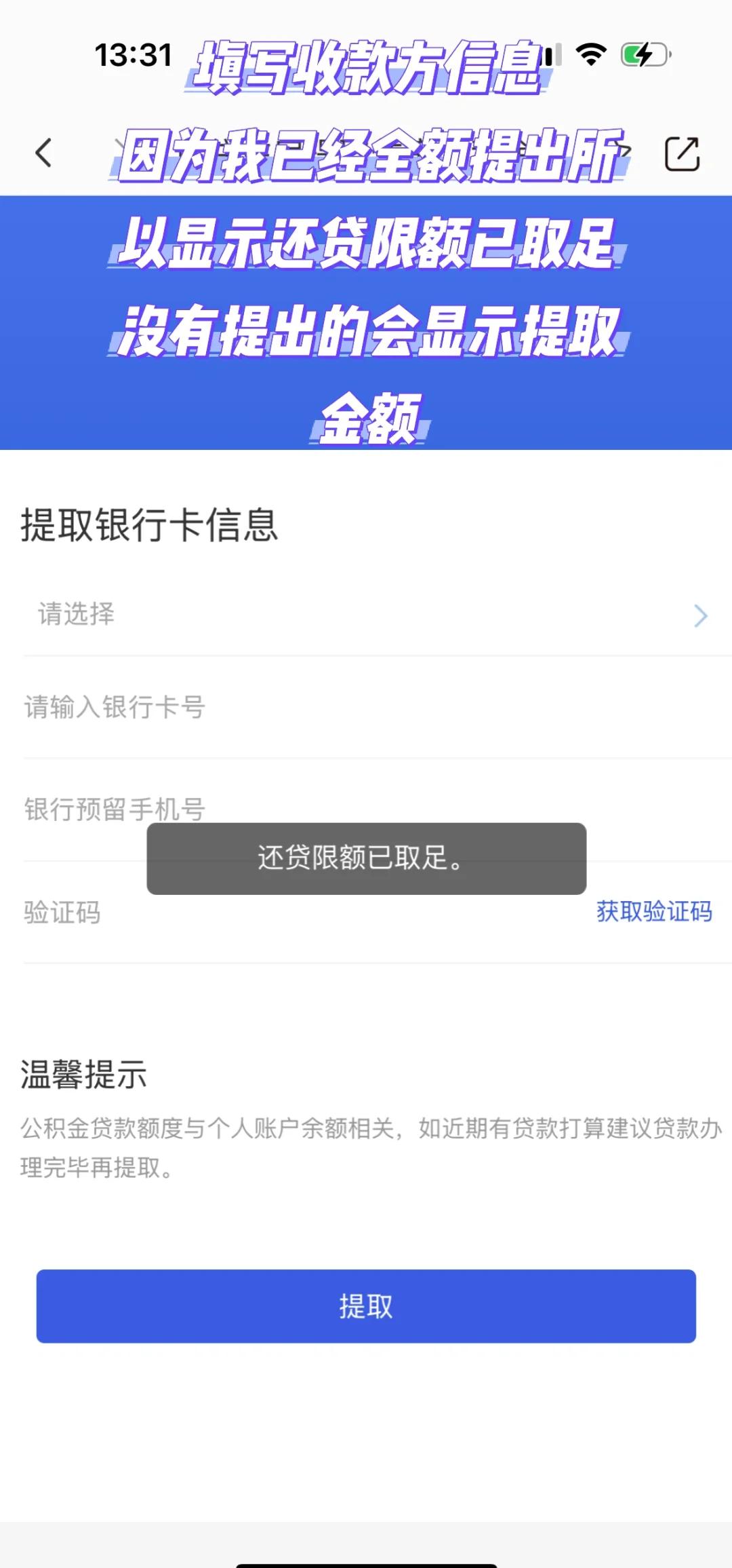 最新公积金小额取现方法分析(最方便真实的巴彦淖尔公积金小额取现多久到账方法)