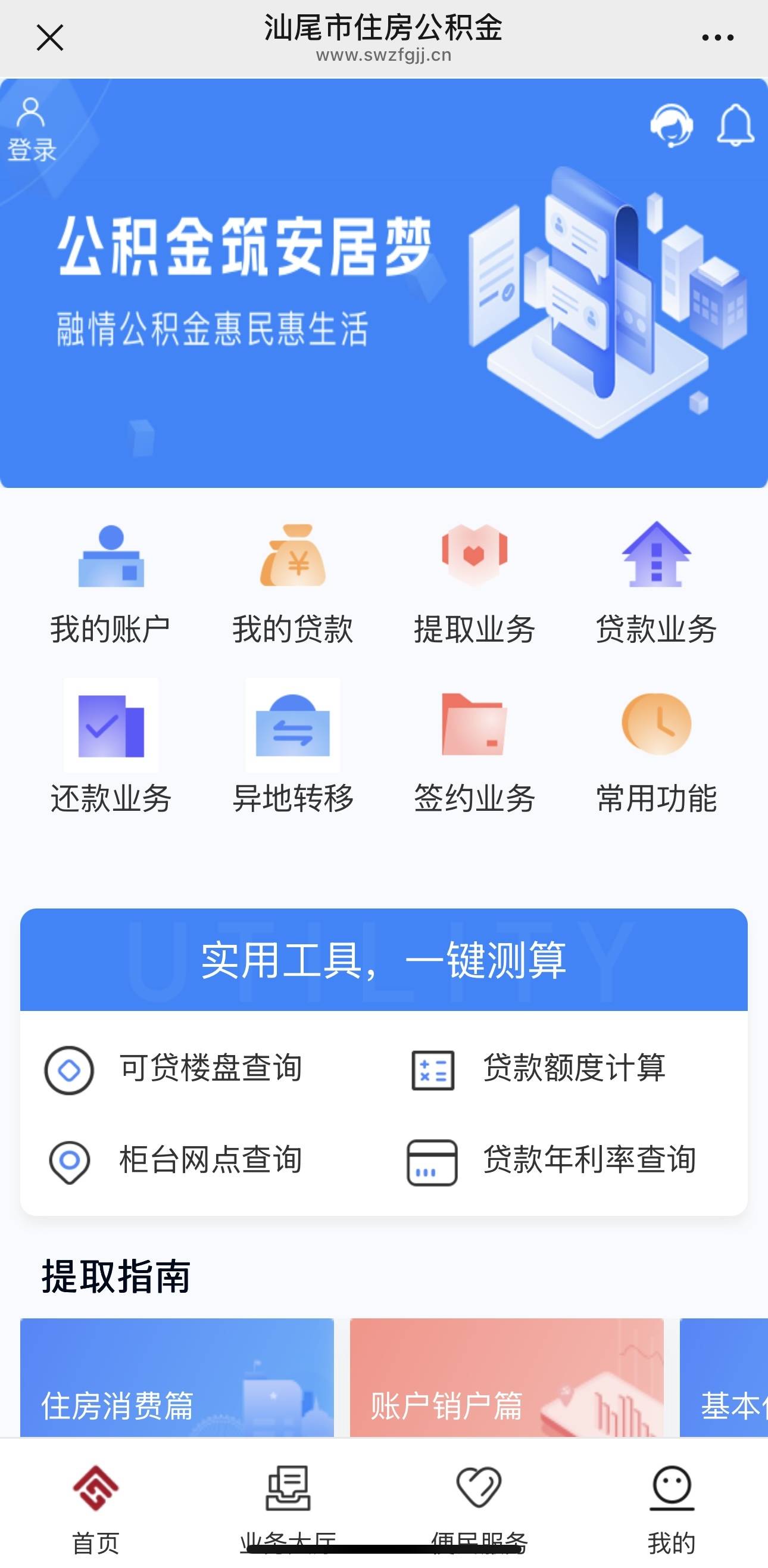 最新公积金小额取现方法分析(最方便真实的巴彦淖尔公积金小额取现多久到账方法)