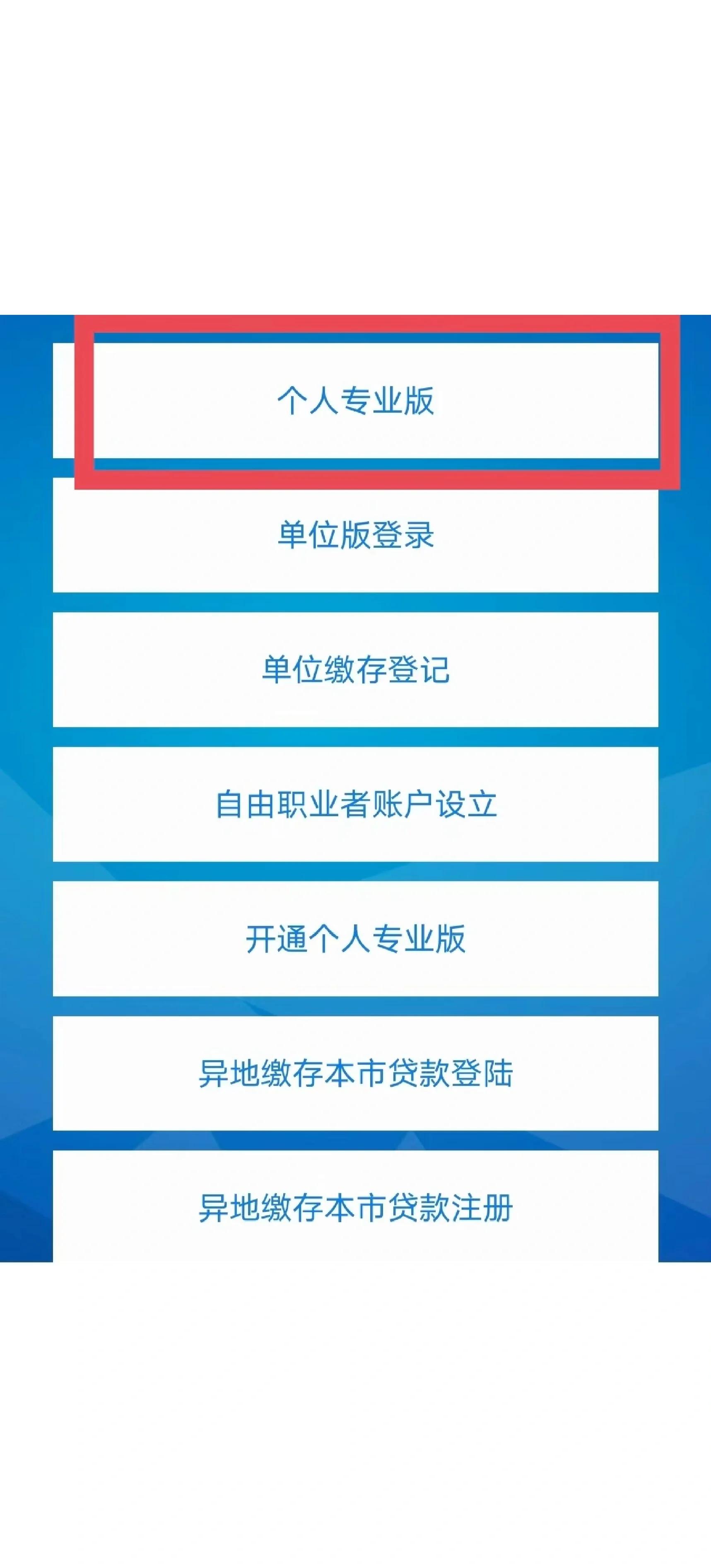 最新公积金提取中介联系方式方法分析(最方便真实的巴彦淖尔找黄牛提了,但是公积金还在方法)