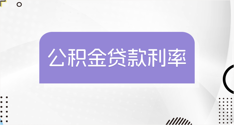 最新回收公积金卡余额联系方式江苏方法分析(最方便真实的巴彦淖尔江苏省公积金销户方法)