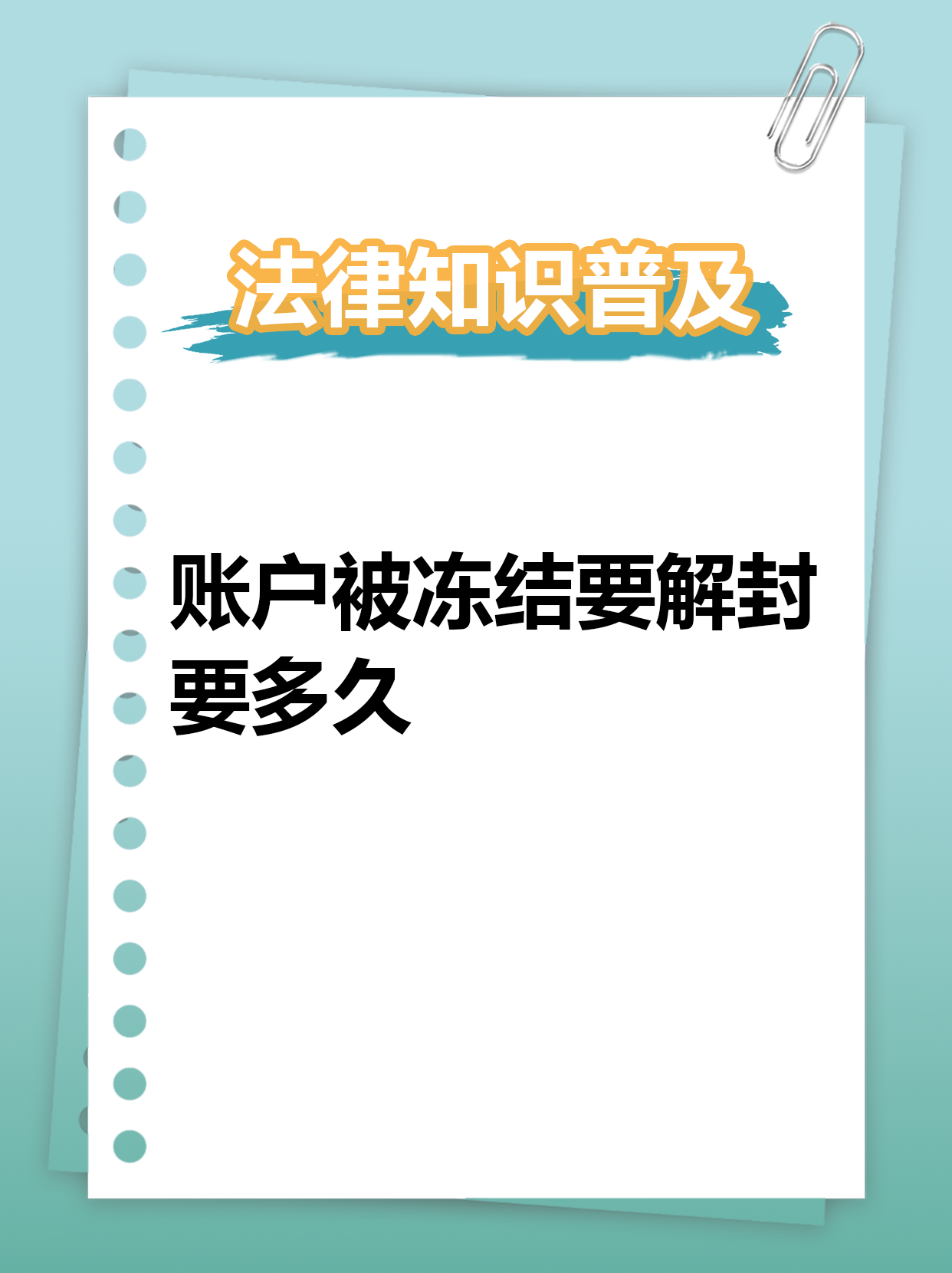 最新公积金账户法院可以冻结吗方法分析(最方便真实的巴彦淖尔公积金账户法院可以冻结吗多久方法)