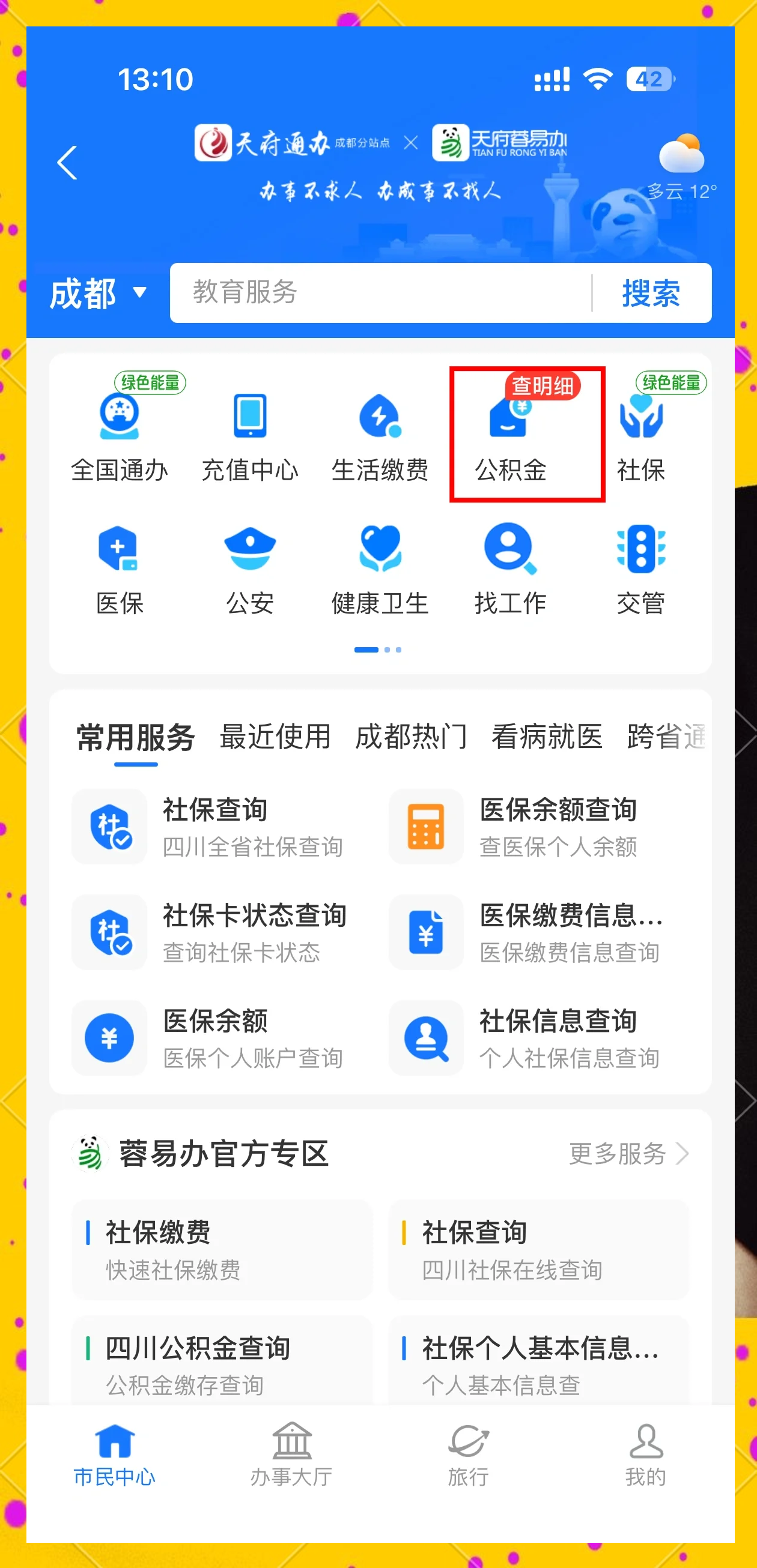 最新小额公积金300以内提取方法分析(最方便真实的巴彦淖尔小额公积金提取要什么证明方法)