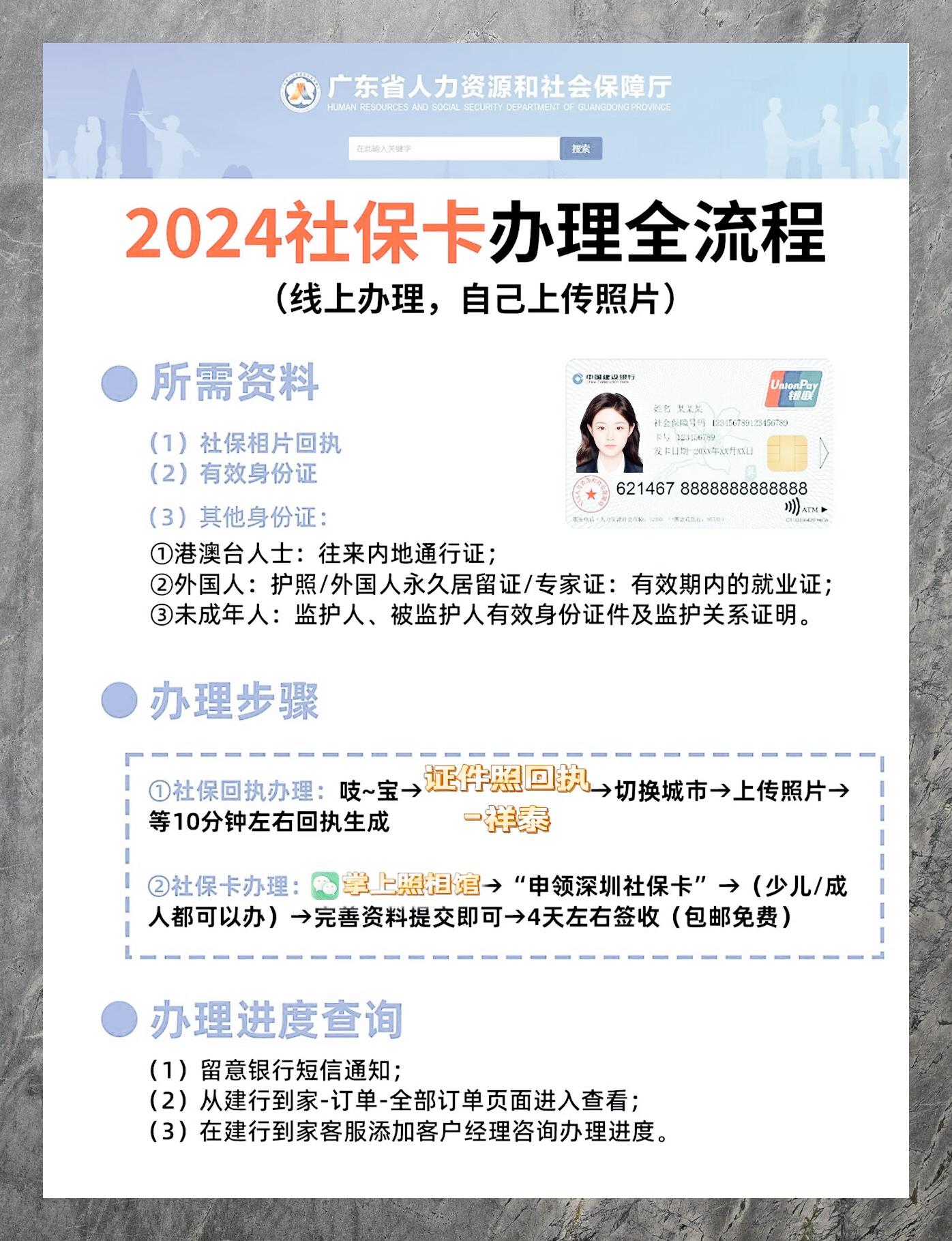 最新社保卡有效期查询方式方法分析(最方便真实的巴彦淖尔社保卡有效期查询方式是什么方法)
