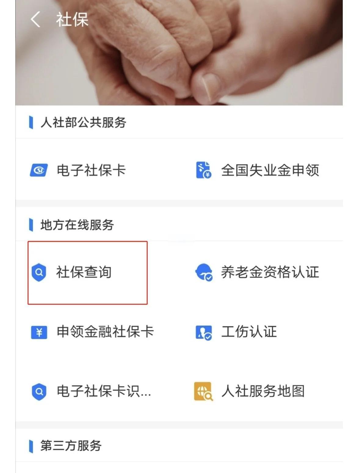 最新社保卡有效期查询方式方法分析(最方便真实的巴彦淖尔社保卡有效期查询方式是什么方法)