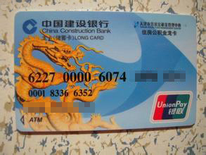 最新公积金卡过期了就不能正常报销吗方法分析(最方便真实的巴彦淖尔公积金卡过期了就不能正常报销吗为什么方法)