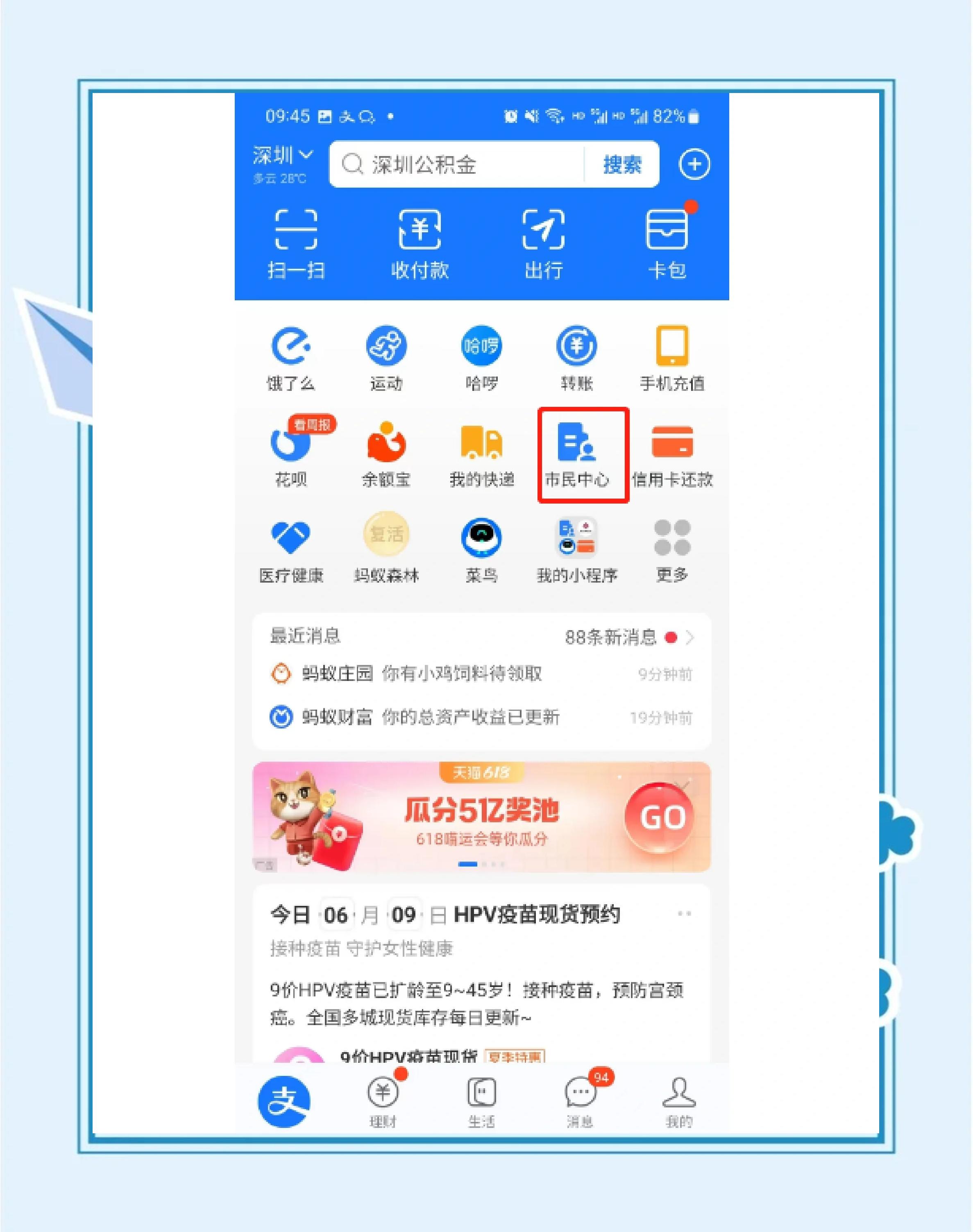 最新公积金卡会不会冻结方法分析(最方便真实的巴彦淖尔公积金卡会不会冻结余额方法)