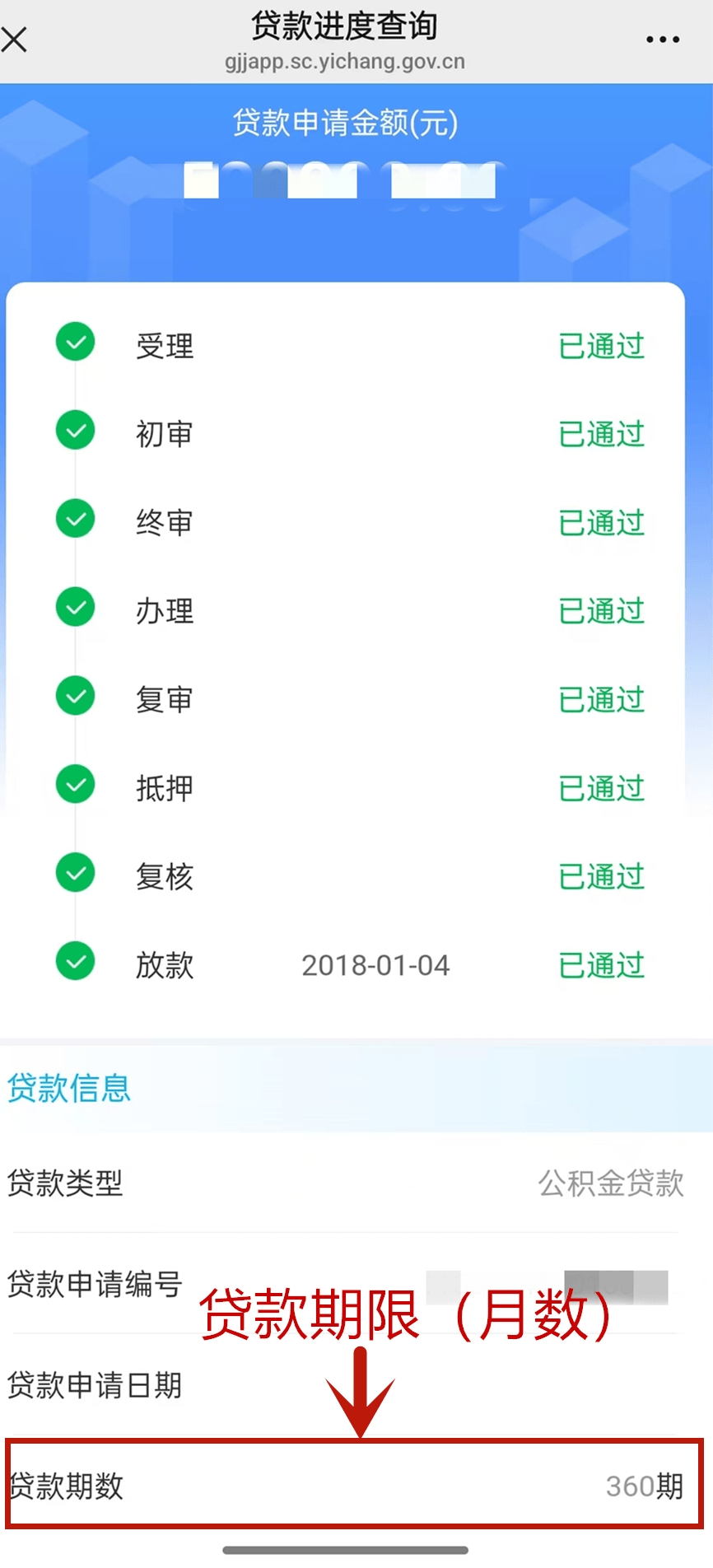 最新公积金取现24小时微信方法分析(最方便真实的巴彦淖尔住房公积金微信提现多久到账方法)