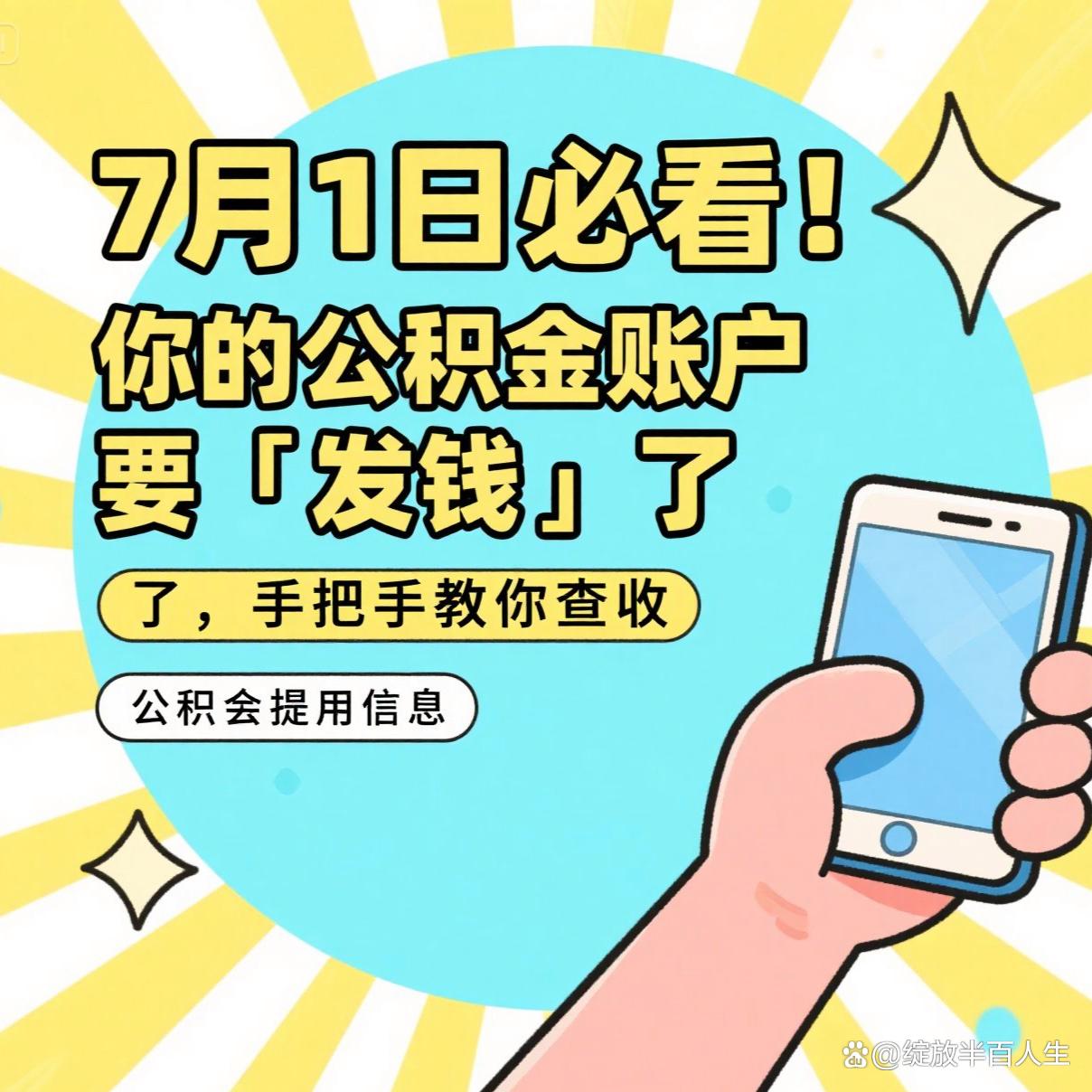 最新急用钱公积金取现回收商家微信方法分析(最方便真实的巴彦淖尔急用钱公积金取现回收商家微信怎么办方法)