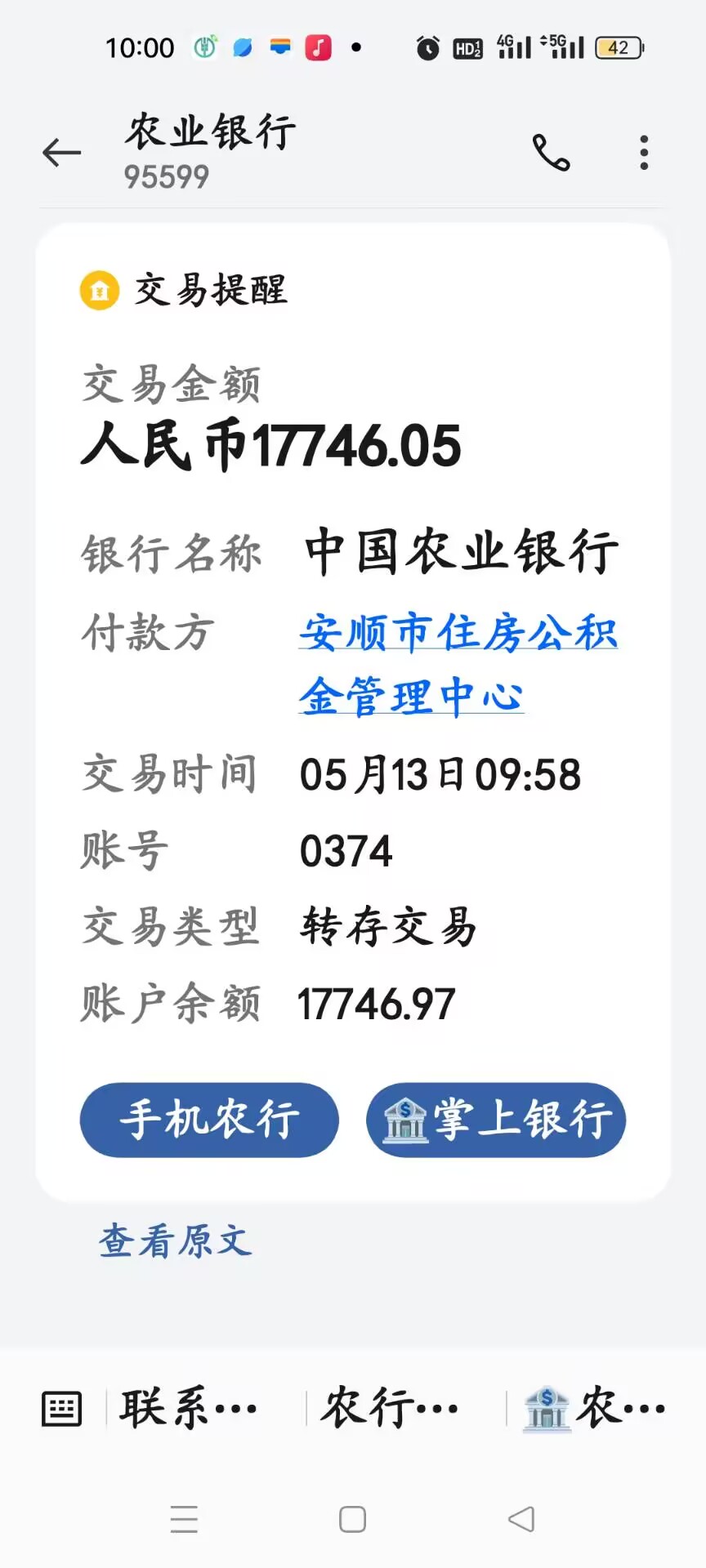 最新急用钱公积金取现回收商家微信方法分析(最方便真实的巴彦淖尔急用钱公积金取现回收商家微信怎么办方法)