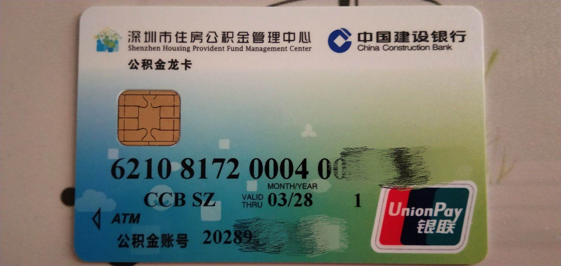 最新南京回收公积金卡金额方法分析(最方便真实的巴彦淖尔南京 公积金卡方法)