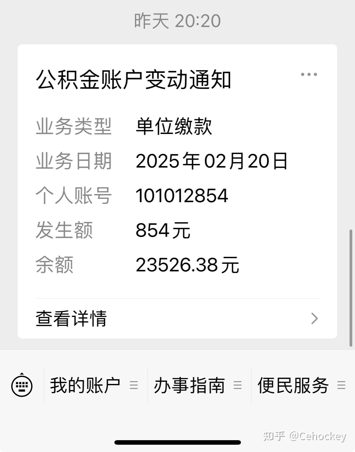 最新柳州市公积金换现金方法分析(最方便真实的巴彦淖尔柳州公积金提取金额方法)