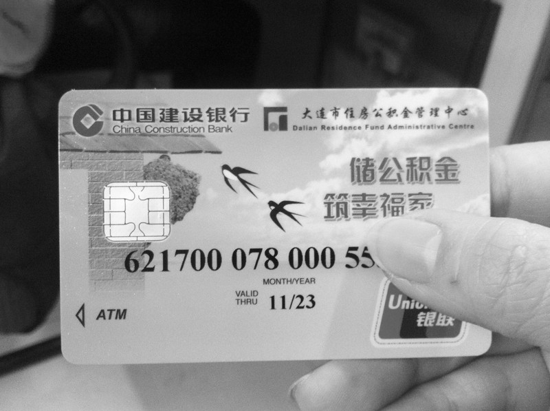 最新公积金卡会过期吗方法分析(最方便真实的巴彦淖尔公积金卡有有效期吗方法)