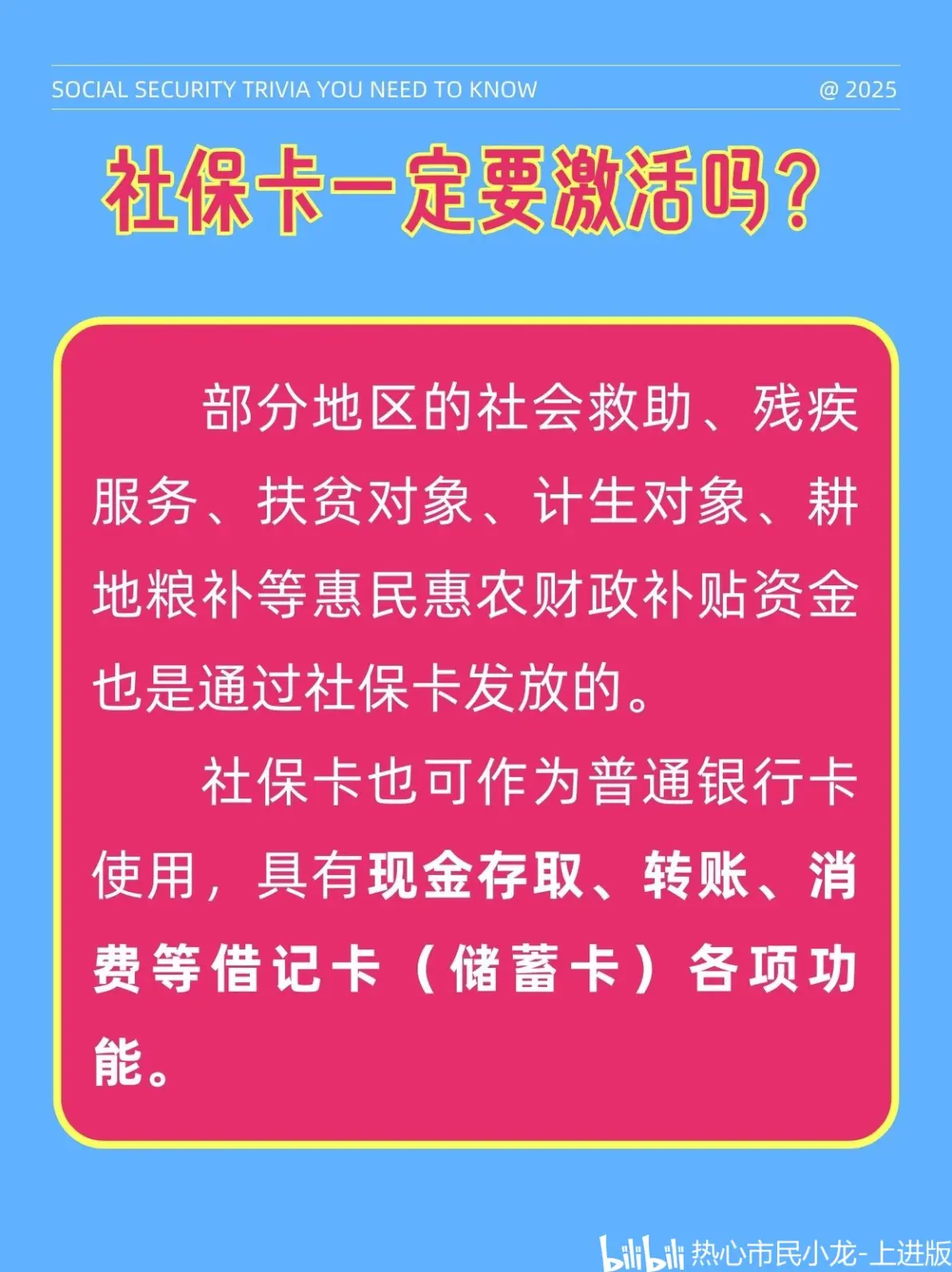最新社保卡能不能在手机上激活方法分析(最方便真实的巴彦淖尔社保卡可以在手机上激活?方法)