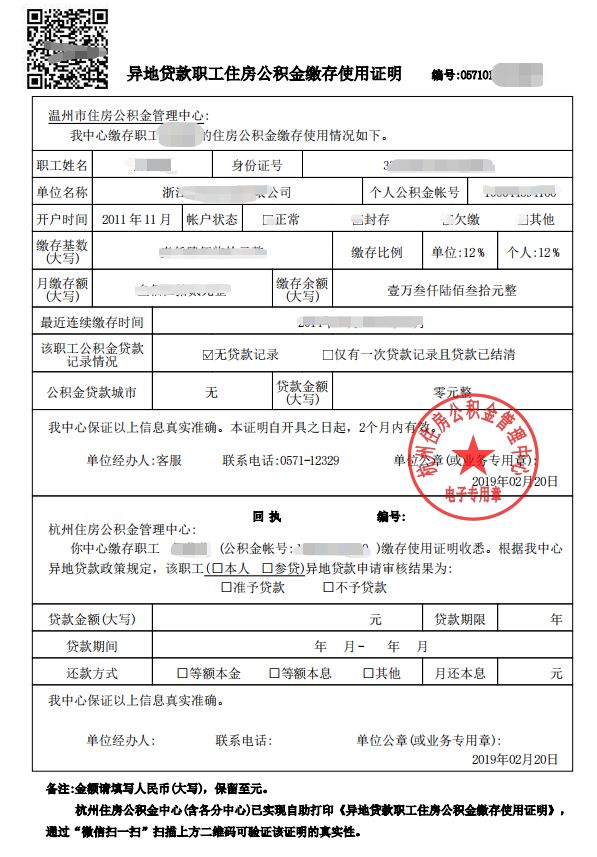最新我公积金套现了6000元怎么办方法分析(最方便真实的巴彦淖尔公积金套现会影响后期买房贷款吗方法)