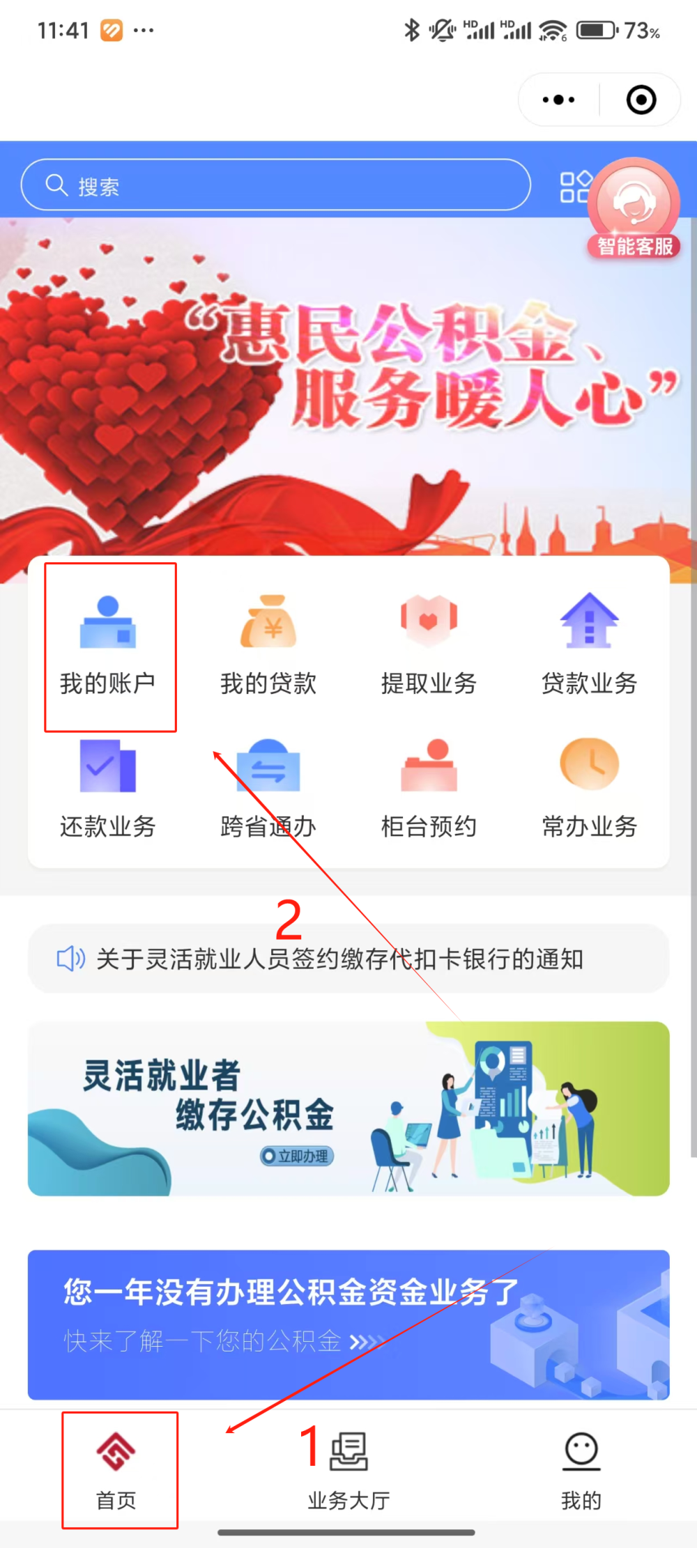 最新公积金个人账户余额微信查询方法分析(最方便真实的巴彦淖尔公积金个人账户余额微信查询方法方法)