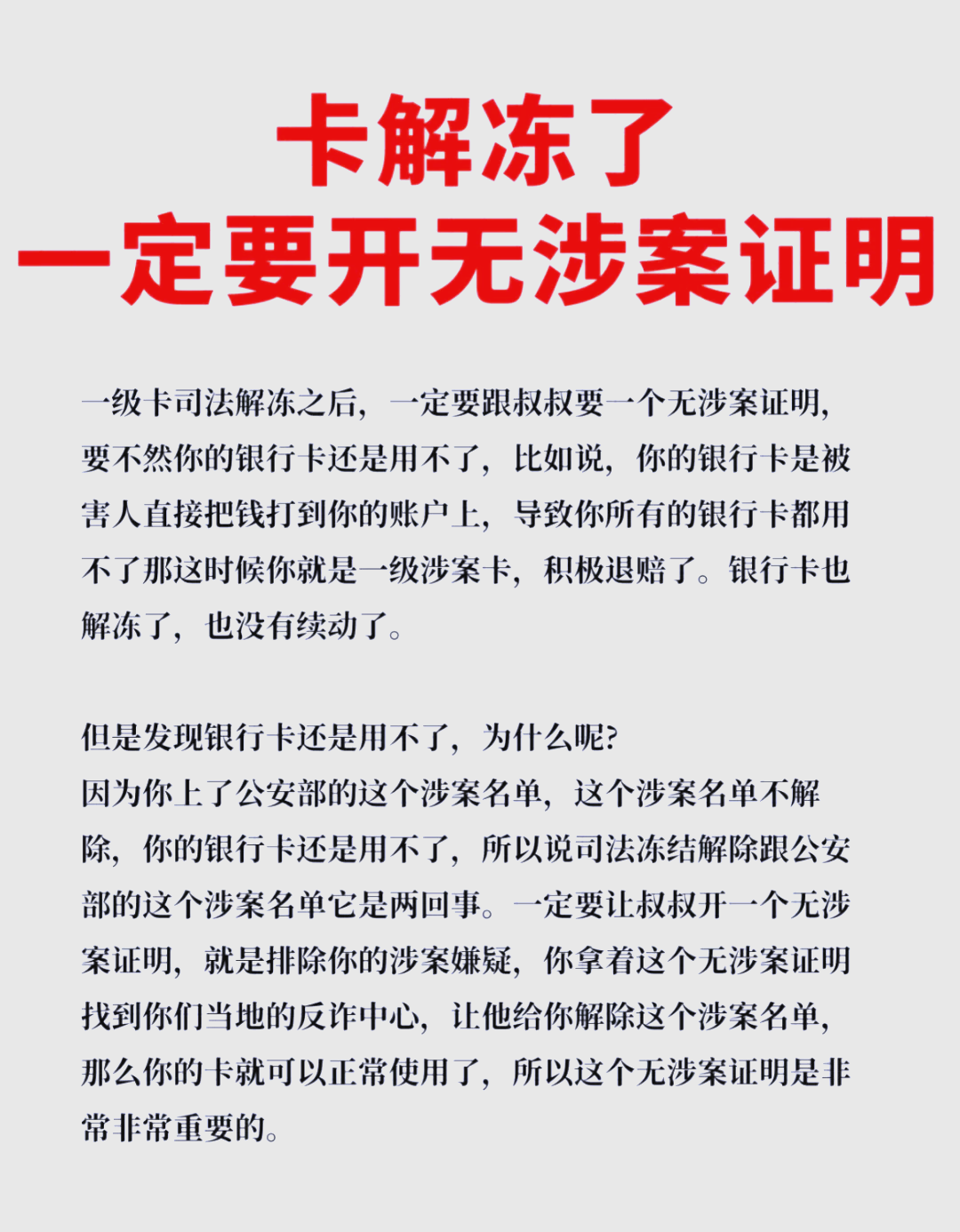 最新被执行人公积金卡会被冻结吗方法分析(最方便真实的巴彦淖尔被执行人的公积金方法)