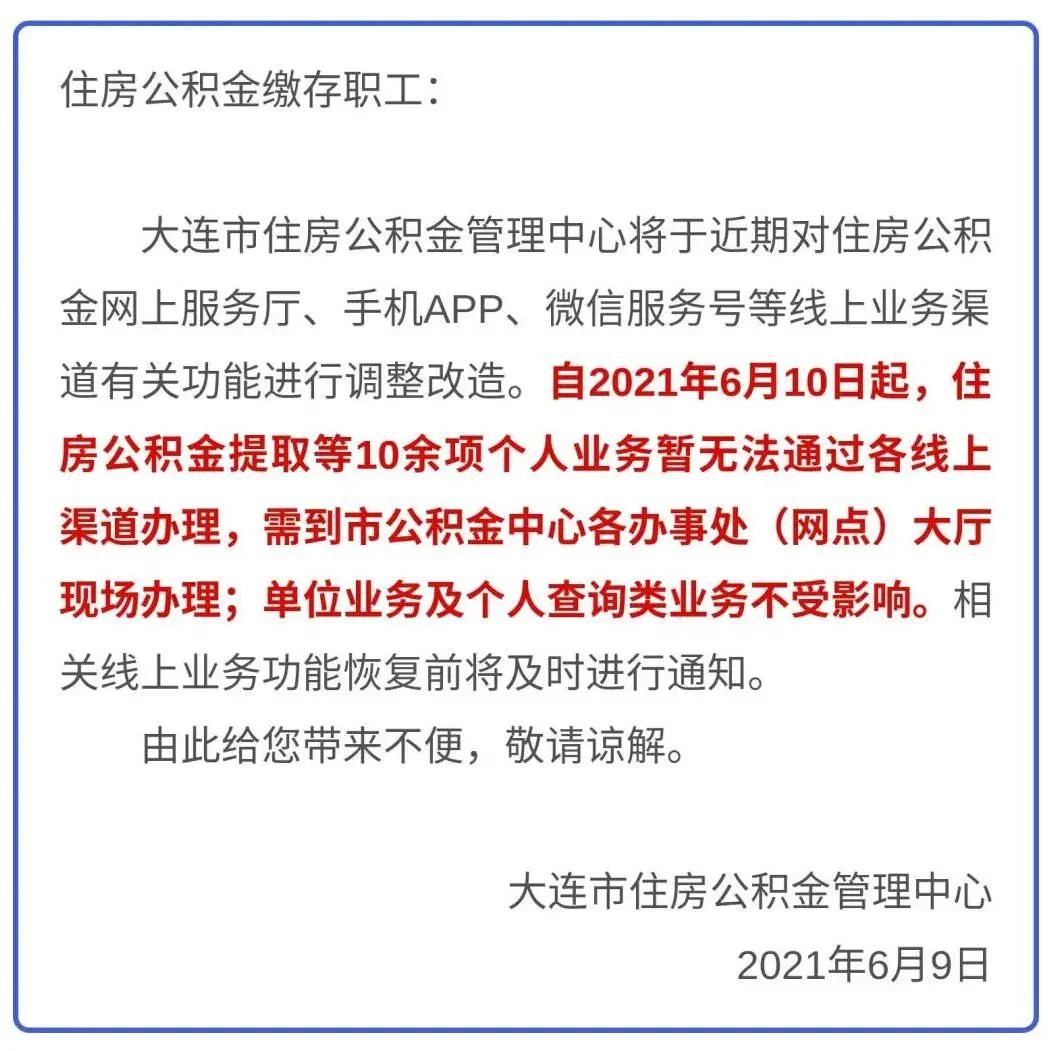 最新公积金卡过期了能在网上换吗方法分析(最方便真实的巴彦淖尔公积金卡到期了卡号会变吗方法)