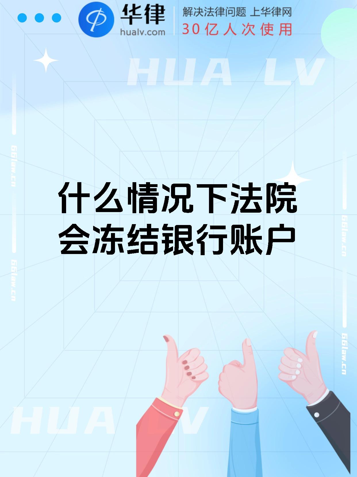 最新法院会冻结公积金卡的账户吗方法分析(最方便真实的巴彦淖尔法院冻结公积金账户,能看出来吗方法)