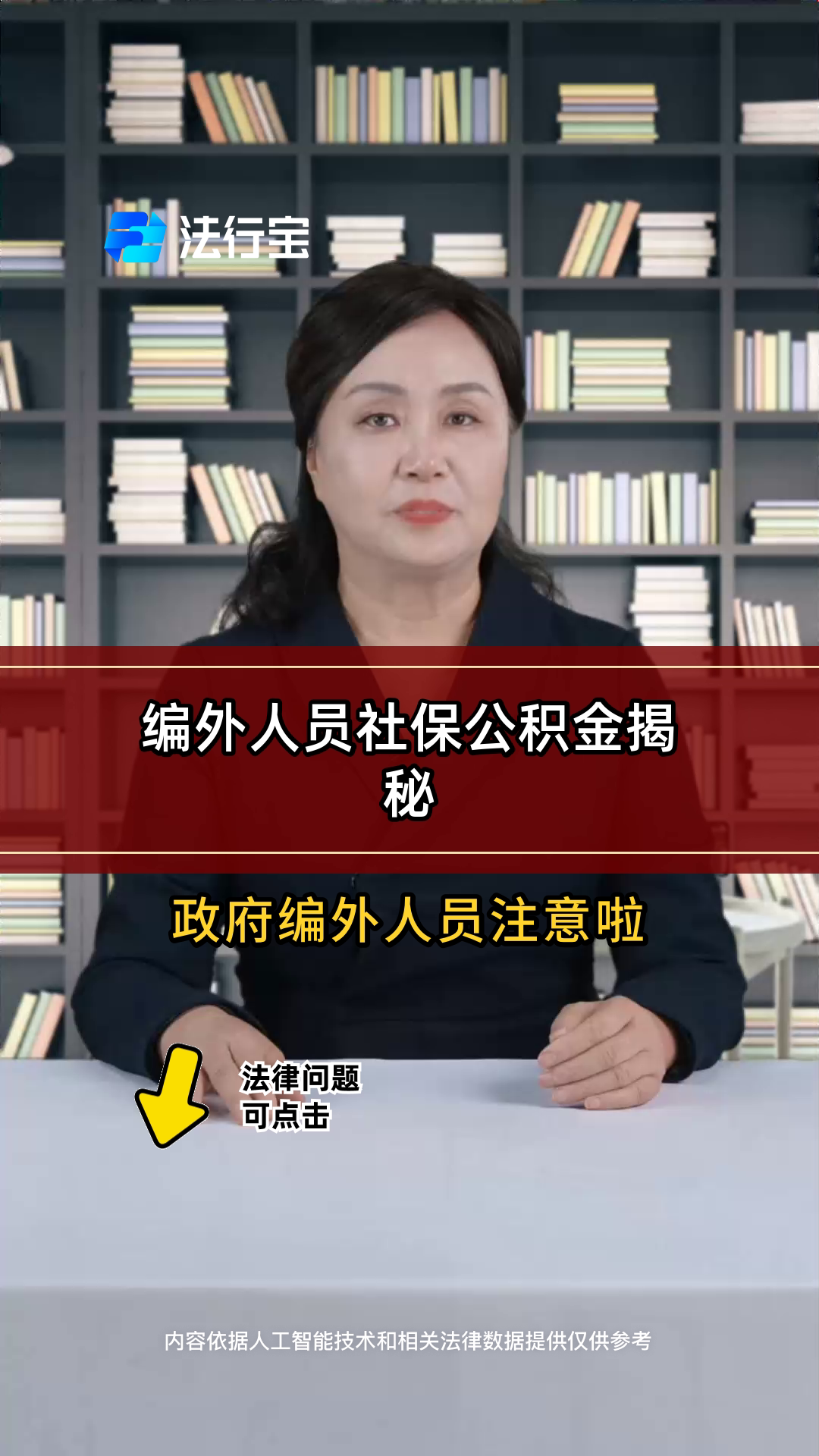 最新公积金报销代办中介方法分析(最方便真实的巴彦淖尔中介收取公积金代办费方法)