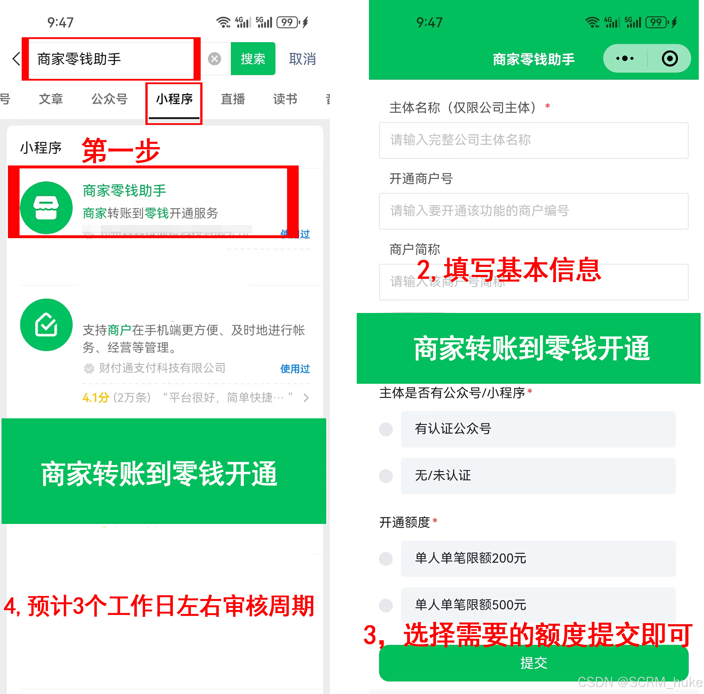 最新微信公积金支付商家助手方法分析(最方便真实的巴彦淖尔微信住房公积金方法)